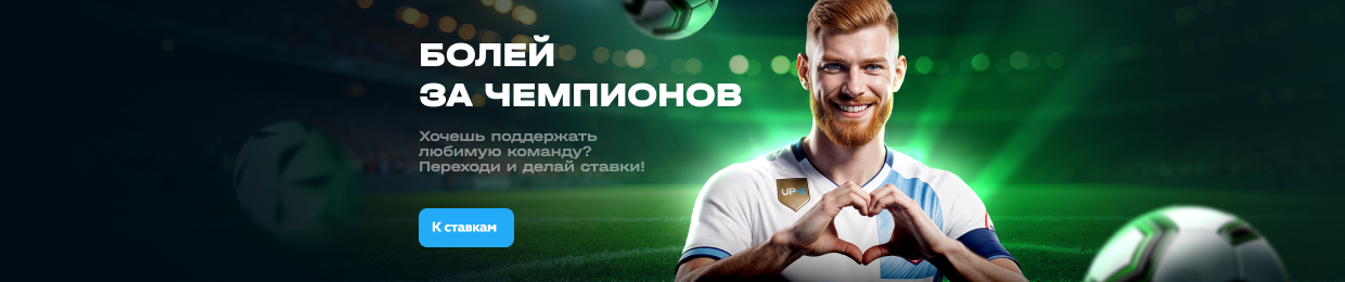 Баланс ап х