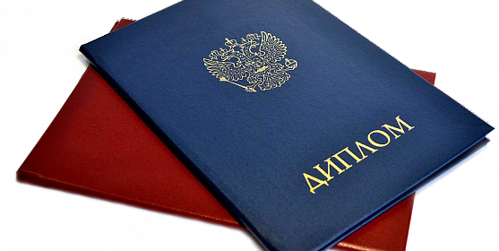 Купить диплом любого года выдачи — получение образования без усилий