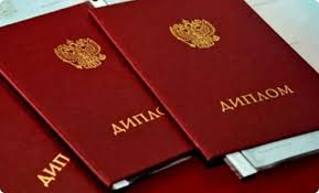 Купить диплом любого образца – качественно и быстро -1451291264 Купить диплом любого образца – качественно и быстро -1451291264